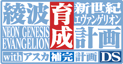 Neon Genesis Evangelion: Ayanami Raising Project (NDS) Play Online